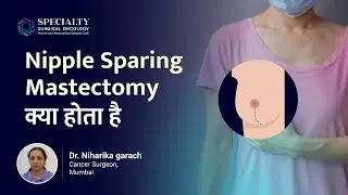 क्या स्तन कैंसर की सर्जरी में Nipples को बचा सकते हैं? | Dr. Niharika Garach