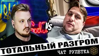 ❗ОГО❗ РУССКИЙ ПРИЗНАЛ, ЧТО НЕ ПРАВ ❓