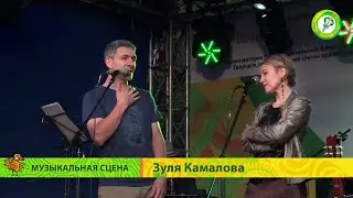 XI фестиваль «Крутушка». Зуля и Мубай: «Бар да үзгә». 25 августа 2019.