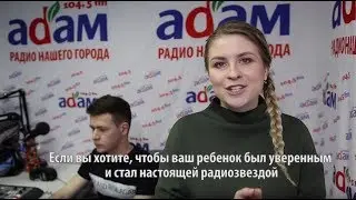 Школа радио Говорун FM: как проходят занятия