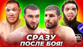 Сразу после боя: Перс против Калмыкова - Сдали нервы во время боя. Нокаут Бридова / Полное интервью