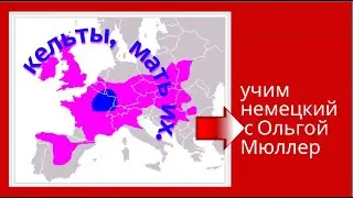 Холода наступают. А мы шутя и непринуждённо учим НЕМЕЦКИЙ! Заходи!