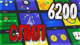 КАК СЛИТЬ 6200 НА PLAY2X, ИЗИ, САМЫЙ СЛИВНОЙ САЙТ В МИРЕ! не NVUTI и CABURA
