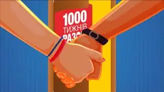 Акція 