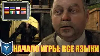 Вступительный ролик Stalker Shadow of Chernobyl на всех языках.