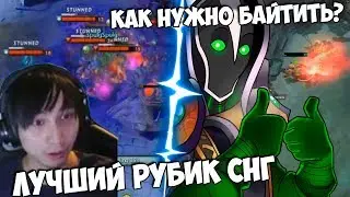 Гений на Рубике | Байт на БлэкХолл | Топ Моменты Dota 2