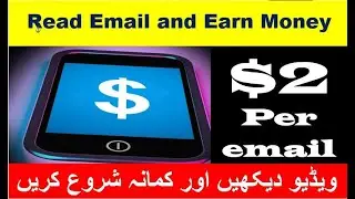 Make Money Collecting Emails - No Website Needed Get Paid To Read Emails