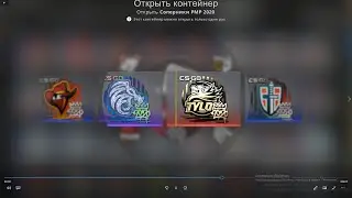 ДАТА СКИДКИ  НА МАЖОР СТОКГОЛЬМ 2021 / КОГДА ЗАКУПАТЬ КАПСУЛЫ?/ РОЗЫГРЫШ ЗОЛОТЫХ НАКЛЕЕК 
