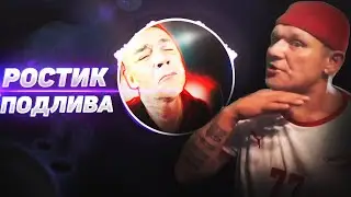 МС КНУР - РОСТИК ПОДЛИВА