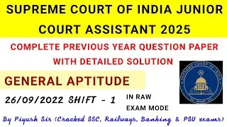SUPREME COURT JUNIOR COURT ASSISTANT PREVIOUS YEAR QUESTION PAPER/SCI JCA PYQ 2025/SCI JCA SYLLABUS