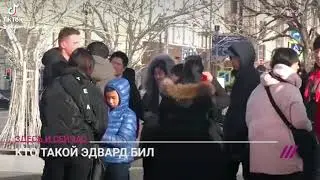 Эдвард бил в аварие😁😁😁