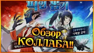 Обзор нового коллаба по Overlord!! Насколько сильным он получился?? - 7DS Grand Cross