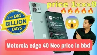 Motorola edge 40 Neo price in Flipkart BBD sale🔥