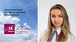 Овчинникова Анна Миэль Геленджик | Эксперт по городской недвижимости | Геленджик 2018