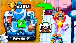 😱 ВОТ ЭТО ПОВОРОТ ! С 0 до 5000 кубков РАЗНЫМИ КОЛОДАМИ ! ▶ Clash Royale