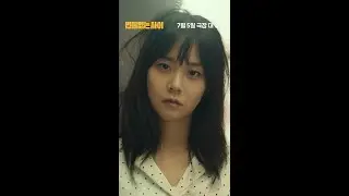 그냥 "돌+I" 야!!!!! 《빈틈없는 사이》 메인 예고편 CGV 최초 공개!