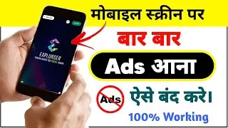 Mobile Me Ads Kaise Band Kare 2024 | Mobile Screen Par Add Aana Kaise Band Kare