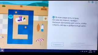 Программирование на учи. ру 2класс.8,9 задание 