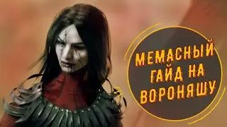 ДБД: ГАЙД НА ХУДОЖНИЦУ. НОВЫЙ МАН ИМБА? ЛУЧШИЕ ПЕРКИ, БИЛД И ТАКТИКА, КАК ИГРАТЬ? - Dead by Daylight