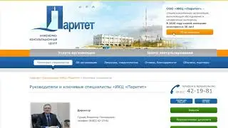 ИКЦ Паритет: экспертиза промышленной безопасности (ЭПБ) в Архангельске