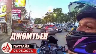 Паттайя. Ремонт на пляже Джомтьена. Вечерний рынок еды 🔴 Таиланд LIVE