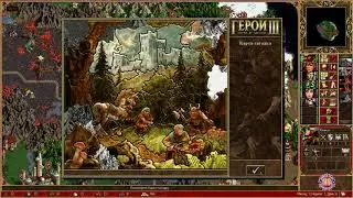 Герои 3. Карта - загадка, обелиски, грааль