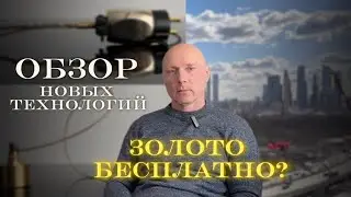 Кабель сетевой 220 v из золота.Новая технология идеального звука.