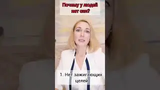 Почему у людей нет сил?