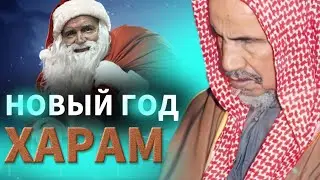 Новый год в Исламе| Шейх ибн Баз да помилует его Аллах