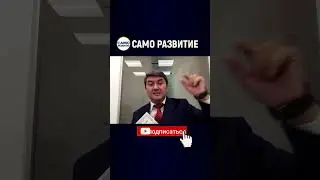 ВО ВСЕМ НУЖНА СТРАТЕГИЯ. | Саидмурод Давлатов #shorts