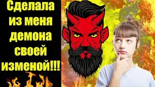 Изменила жена и поплатилась за это \🔥🔥🔥 жизнь после измены жены🔥🔥🔥