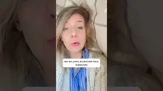 Как заговорить на испанском, когда тебе уже не 20 #испанскийдляначинающих #испанскийснуля