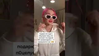 РОЗЫГРЫШ ОТ ДИАНЫ ДИ