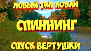 русская рыбалка 4 - Спиннинг Спуск Вертушки - рр4 фарм Алексей Майоров