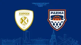 Товарищеский матч БК «ХИМКИ» - «ПАРМА ПАРИ»