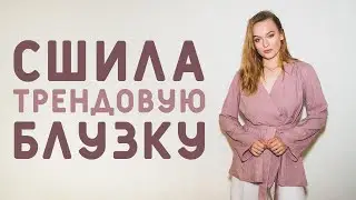 СШИЛА БЛУЗКУ-КИМОНО: АКТУАЛЬНЫЙ ТРЕНД. ИЗ ЧЕГО ШИТЬ И С ЧЕМ НОСИТЬ? ПОДРОБНЫЙ МАСТЕР-КЛАСС