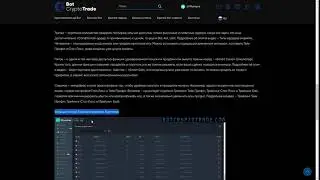 Умная Торговля криптой 3commas 2021