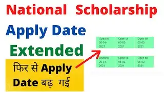 NSP last apply date extended again 2020-21 | National Scholarship last registration date 2020-21 |
