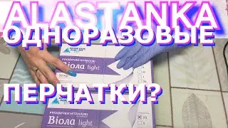 Заказ в магазине TufiShop.ua Одноразовые перчатки КУПИТЬ!