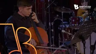Shallow (L.Gaga) -Д.Галлямова, М.Пальчиков,А.Панин, А.Василевский(Фортепиано,виолончель,бас,ударные)