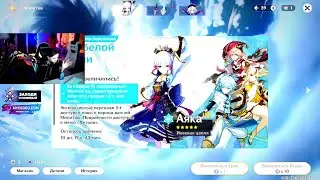ВОТ - Genshin Impact / GENSYXA Генсуха