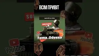 ЧЕКАЮ ТЕБЕ  НА СТРІМІ, ЗАЛІТАЙ 