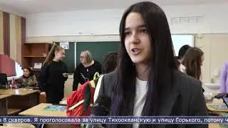 23.04.2024 Южносахалинцы активно принимают участие в голосовании за объекты благоустройства
