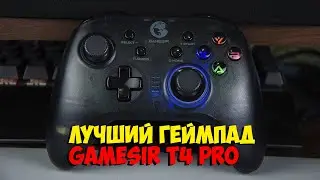 Gamesir t4 pro лучший геймпад с Aliexpress