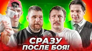 Сразу после боя: Подкаст Сульянова и Регбиста. Имеля - Марсель Ханов / Полное интервью