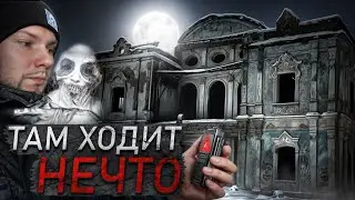 A night at the Manor with a GHOST. THE GHOST Showed Himself in the Video