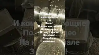 Изготовление Шнеков на токарном станке!
