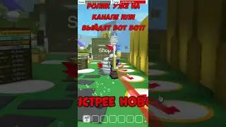NEW COCONUT BELT СИМУЛЯТОРЕ ПЧЕЛОВОДА 🐝 Bee Swarm Simulator Roblox #roblox #роблокс #shorts #шортс