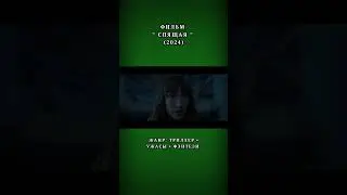 #velikantv #фильм #кино #ужасы #short #shorts #shortvideo #film #триллер #фэнтези #топ