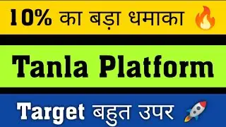 tanla platforms share latest news || tanla platforms share latest news today 